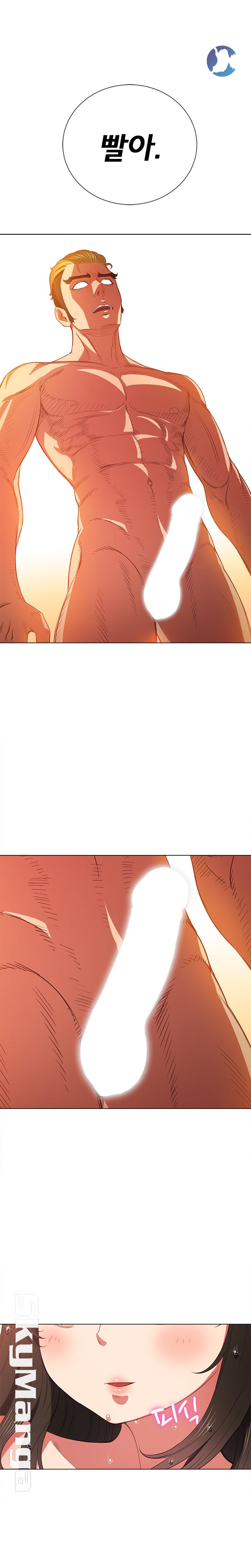 My High School Bully Raw Chapter 54 image 0