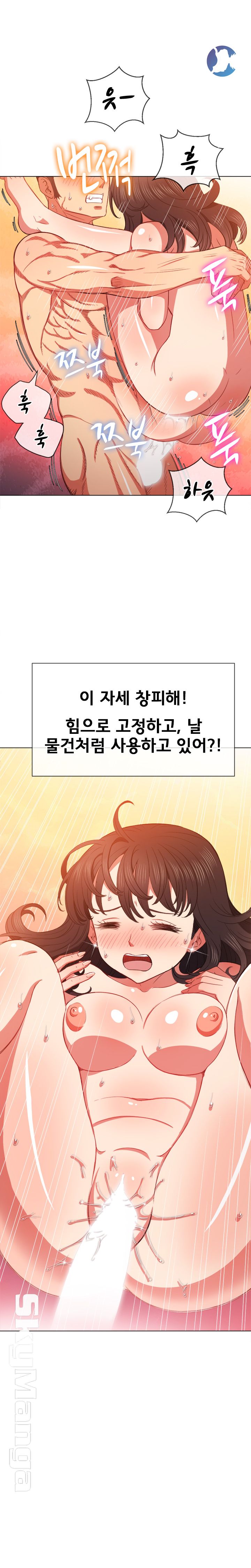 My High School Bully Raw Chapter 54 image 14