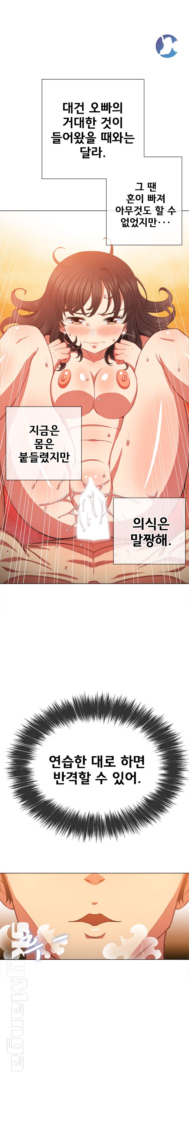 My High School Bully Raw Chapter 54 image 17