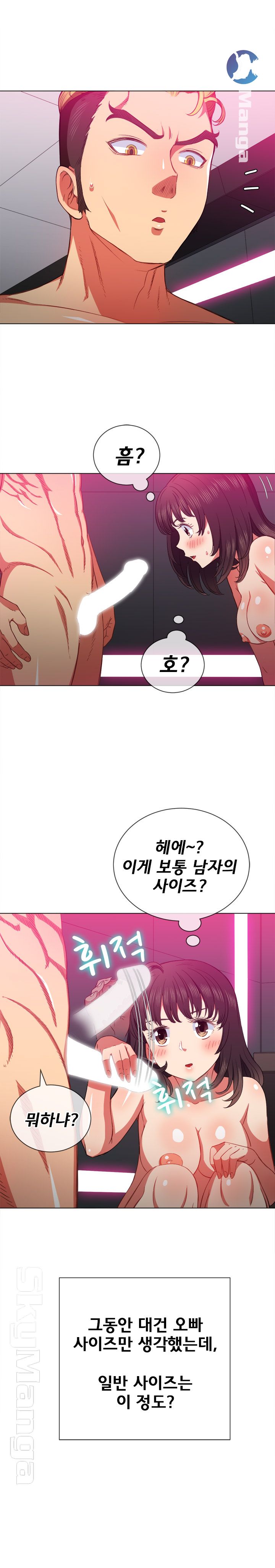 My High School Bully Raw Chapter 54 image 1