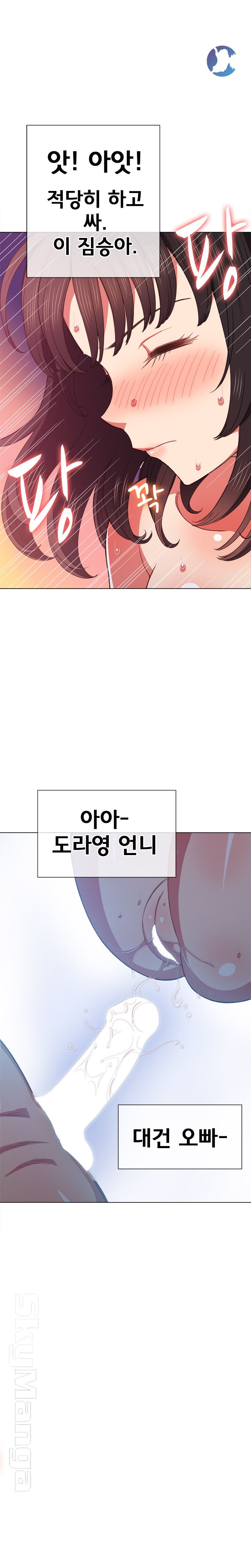 My High School Bully Raw Chapter 54 image 21