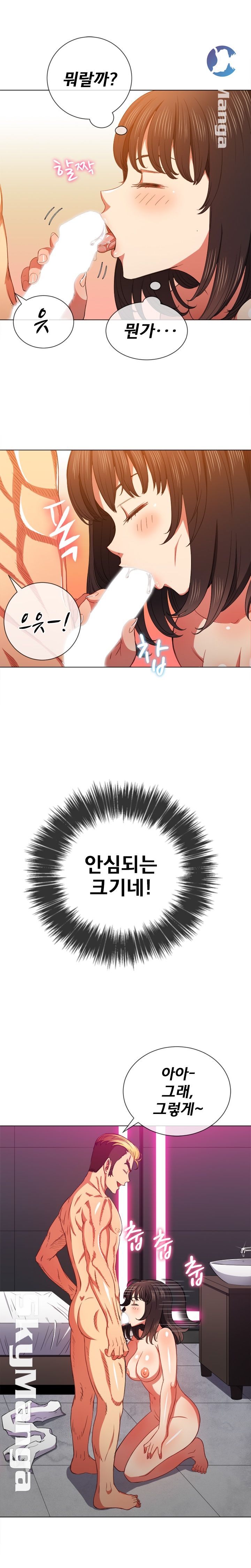 My High School Bully Raw Chapter 54 image 2