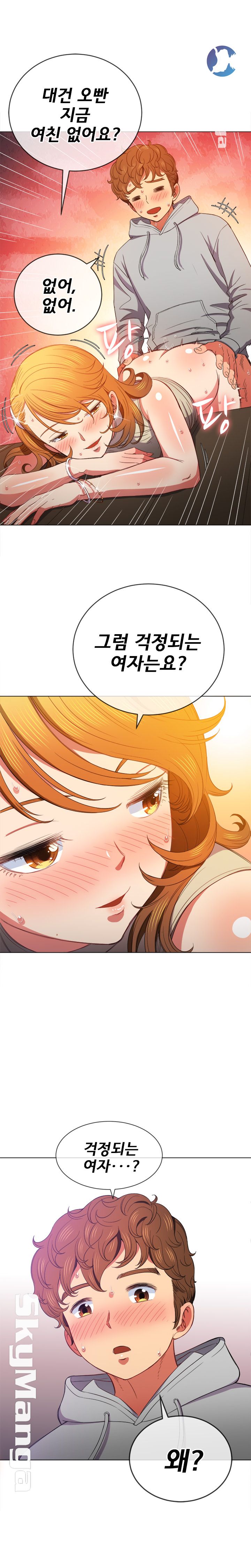 My High School Bully Raw Chapter 55 image 14