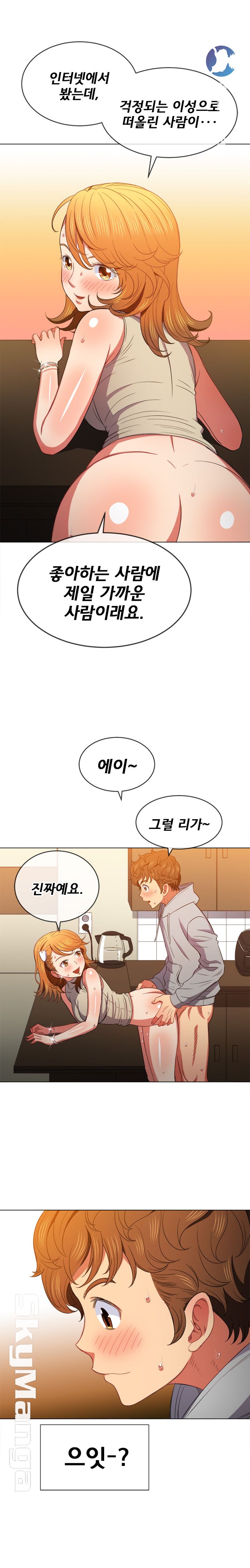 My High School Bully Raw Chapter 55 image 15