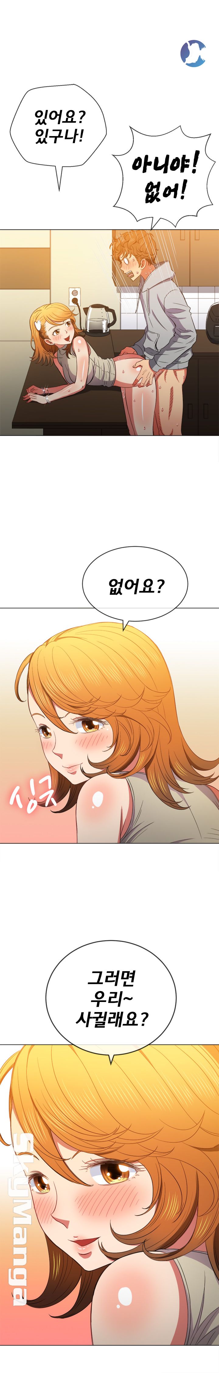 My High School Bully Raw Chapter 55 image 17