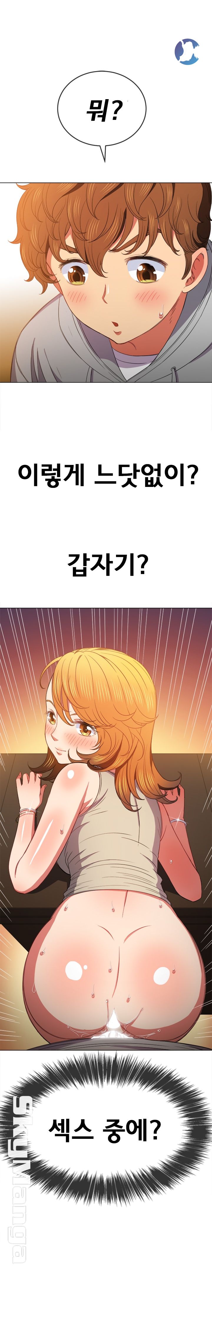 My High School Bully Raw Chapter 55 image 18