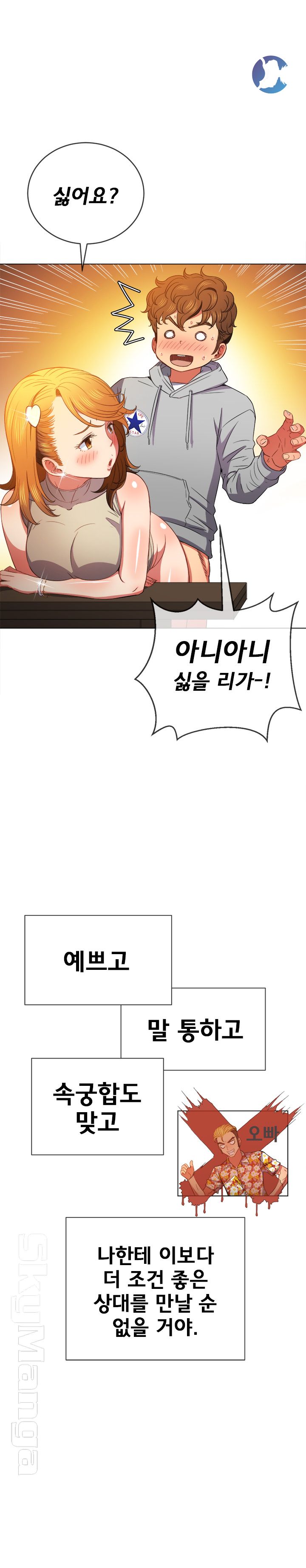 My High School Bully Raw Chapter 55 image 19