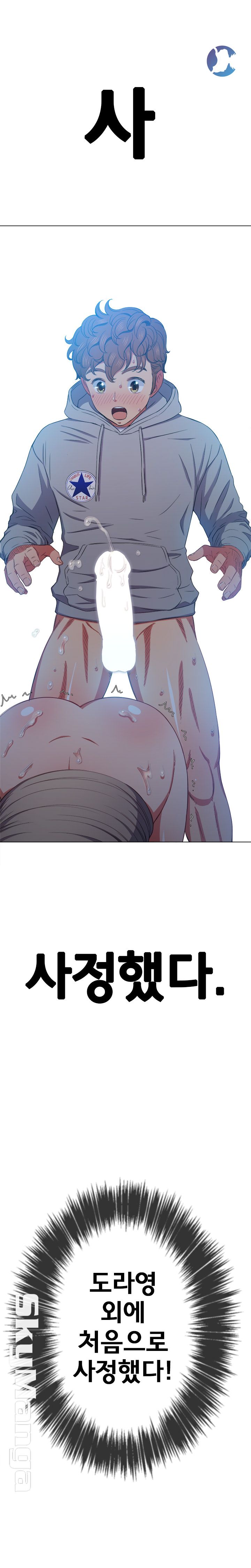 My High School Bully Raw Chapter 55 image 23