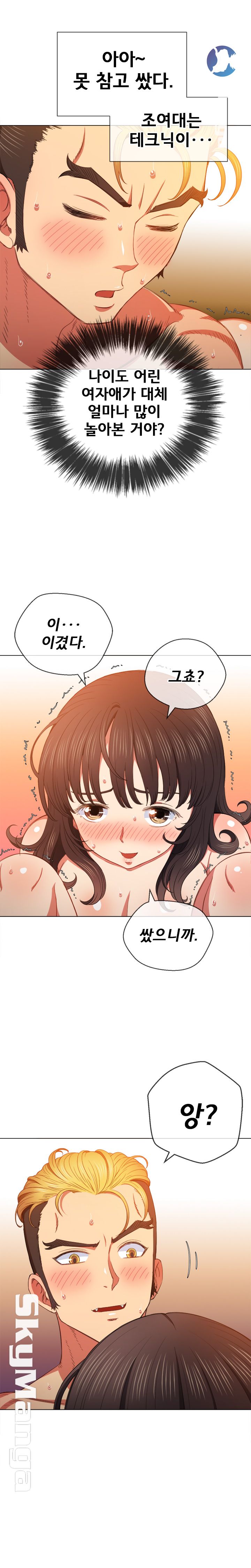 My High School Bully Raw Chapter 55 image 2