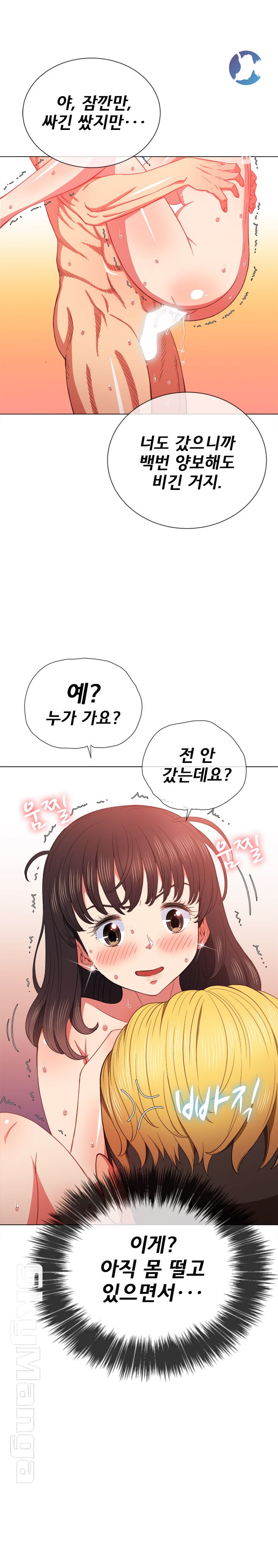 My High School Bully Raw Chapter 55 image 3