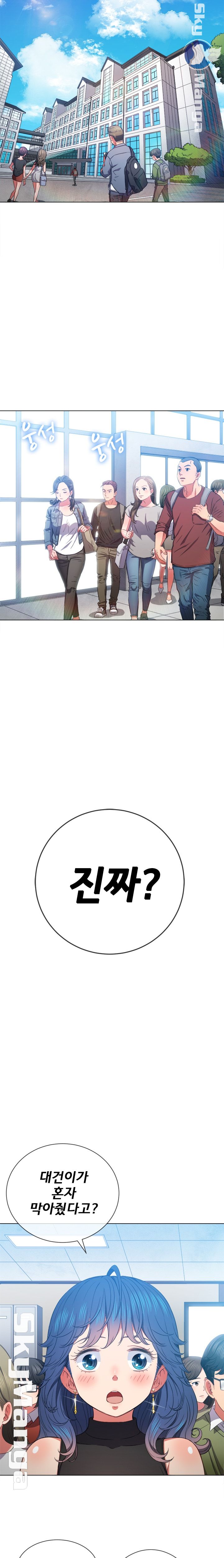 My High School Bully Raw Chapter 56 image 10