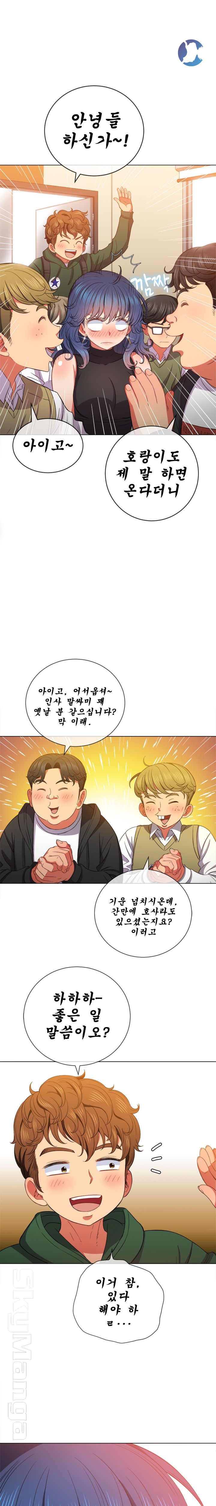 My High School Bully Raw Chapter 56 image 13