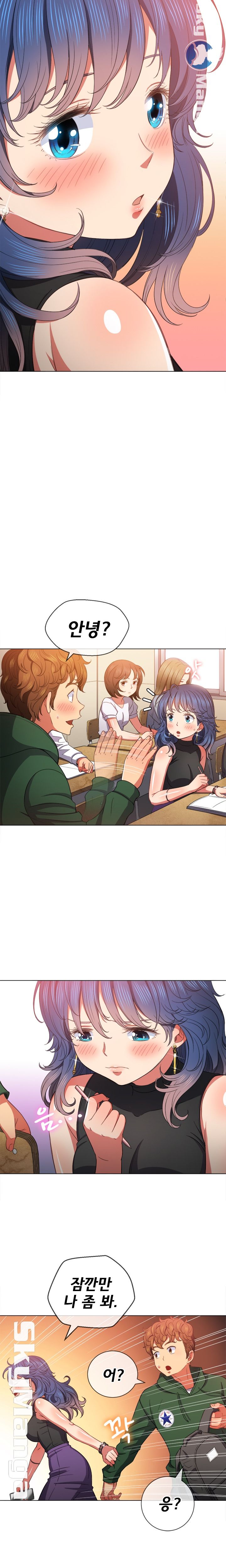My High School Bully Raw Chapter 56 image 14