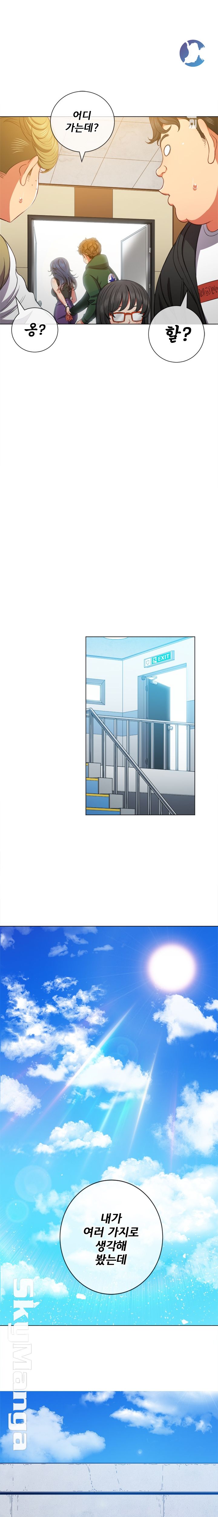 My High School Bully Raw Chapter 56 image 15