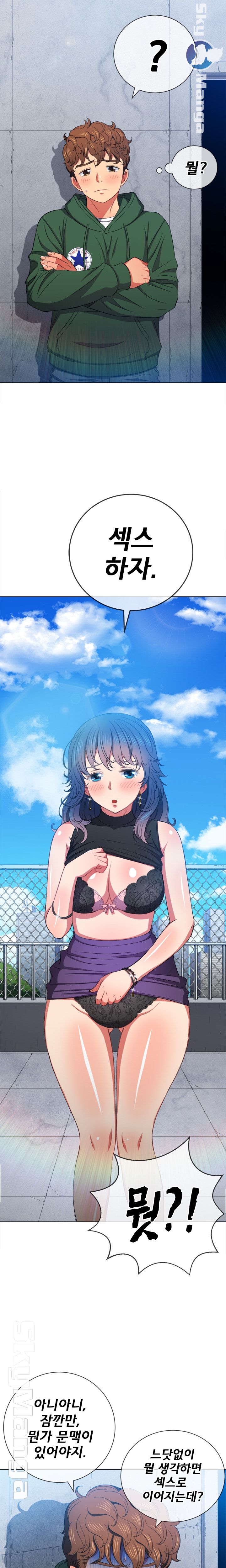 My High School Bully Raw Chapter 56 image 16