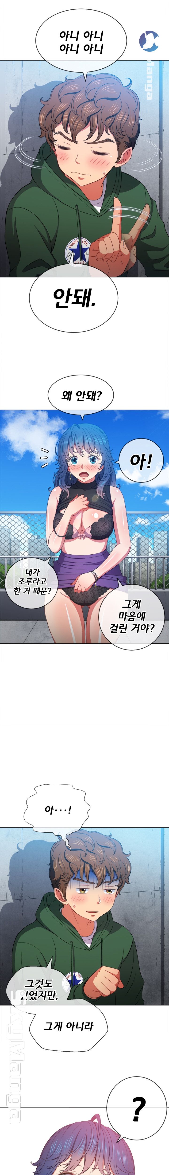 My High School Bully Raw Chapter 56 image 18