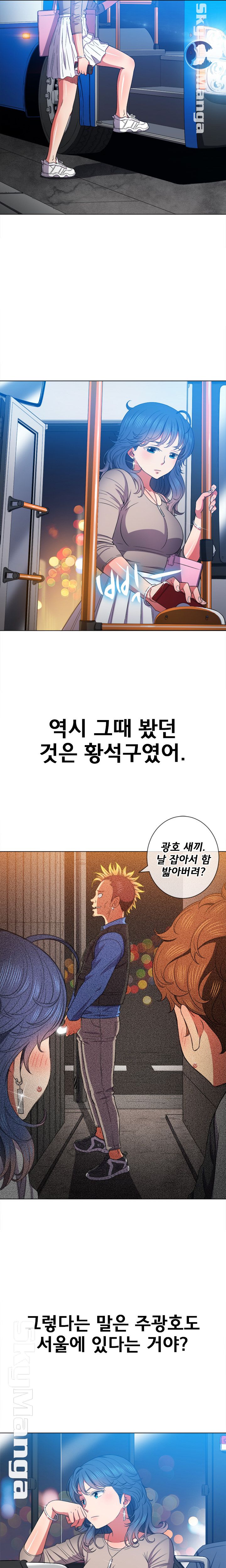 My High School Bully Raw Chapter 56 image 1