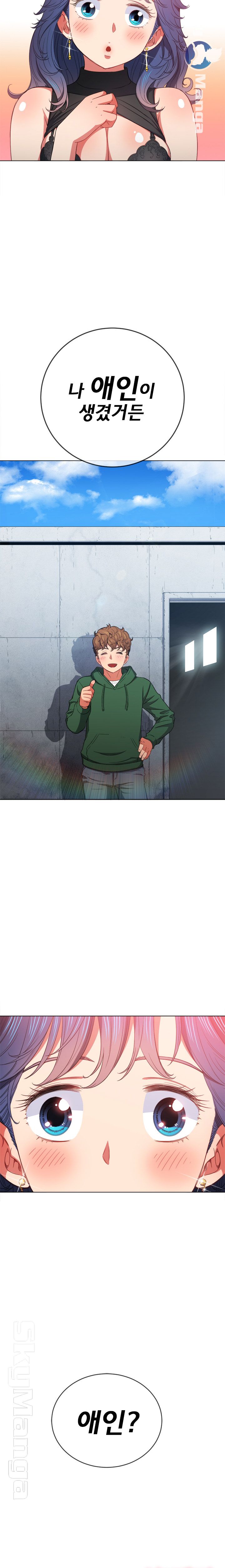My High School Bully Raw Chapter 56 image 19
