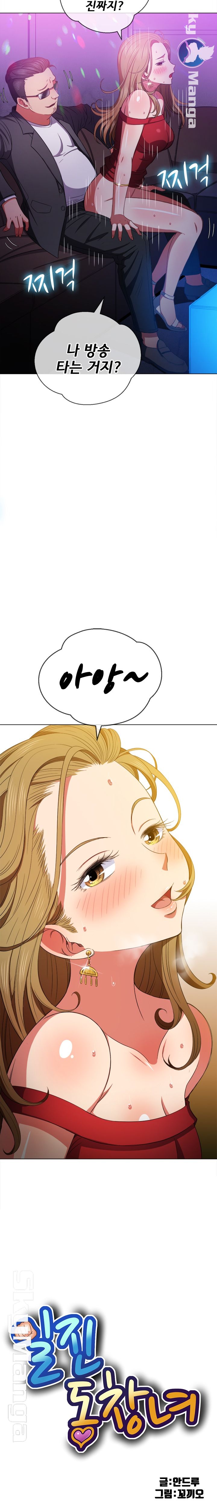 My High School Bully Raw Chapter 56 image 5