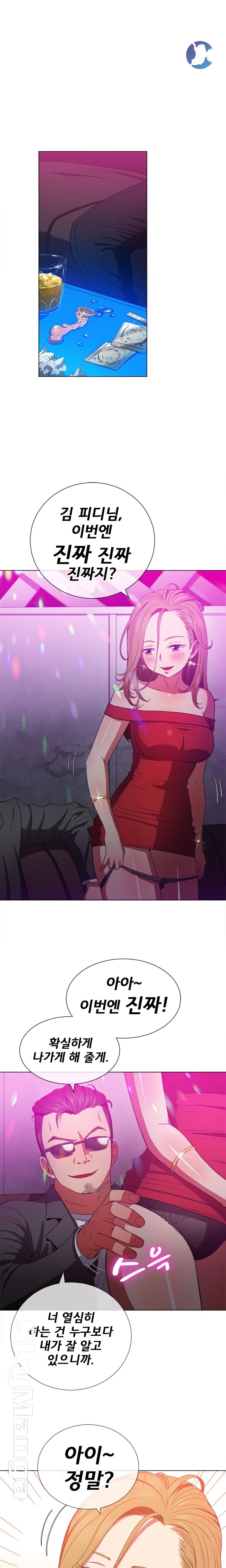 My High School Bully Raw Chapter 56 image 6
