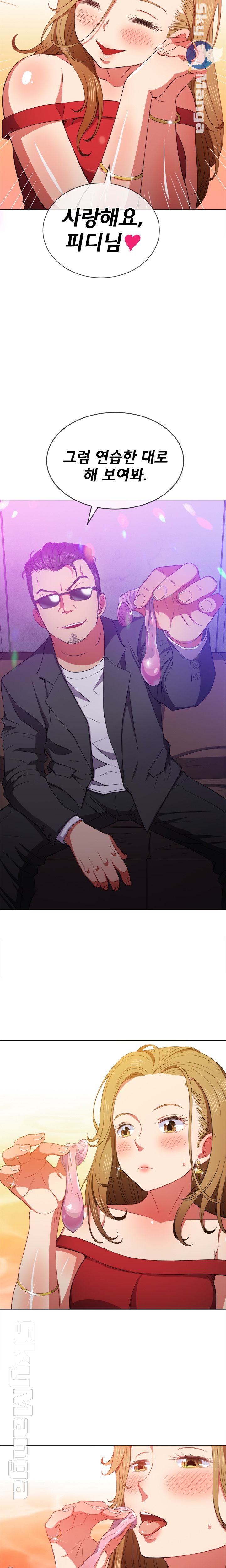 My High School Bully Raw Chapter 56 image 7