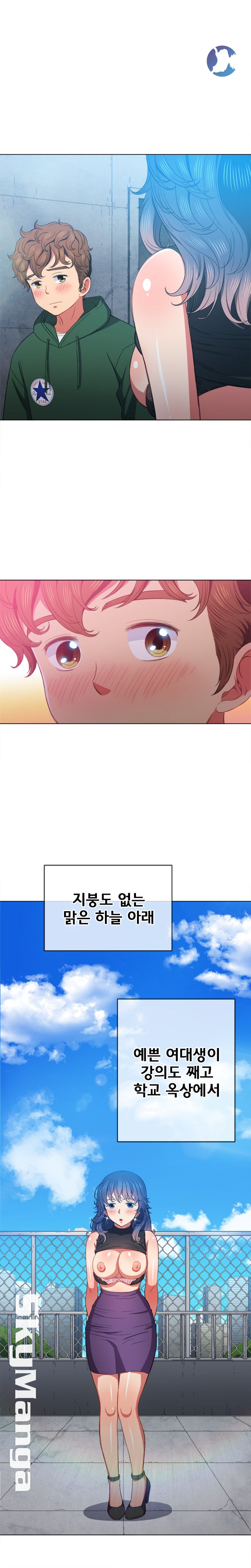My High School Bully Raw Chapter 57 image 10