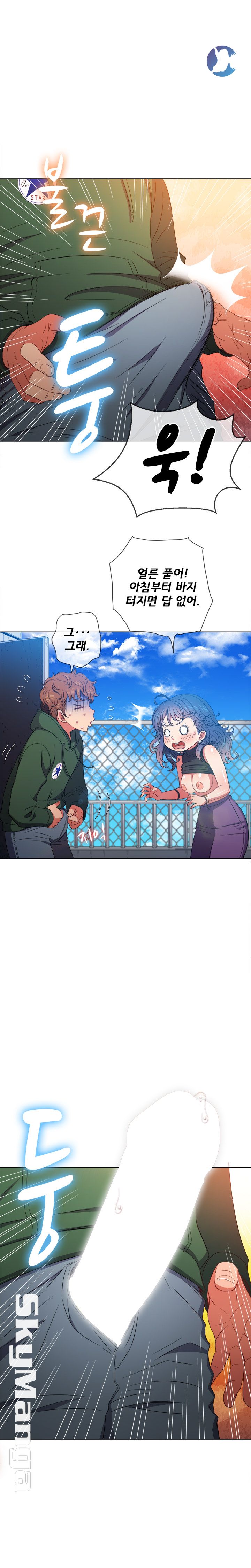 My High School Bully Raw Chapter 57 image 15