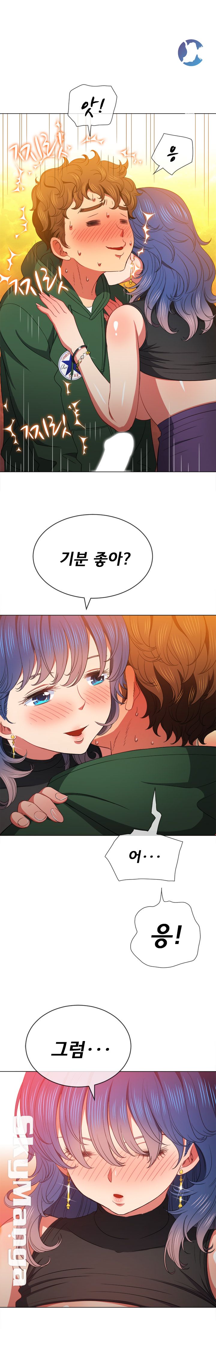 My High School Bully Raw Chapter 57 image 20