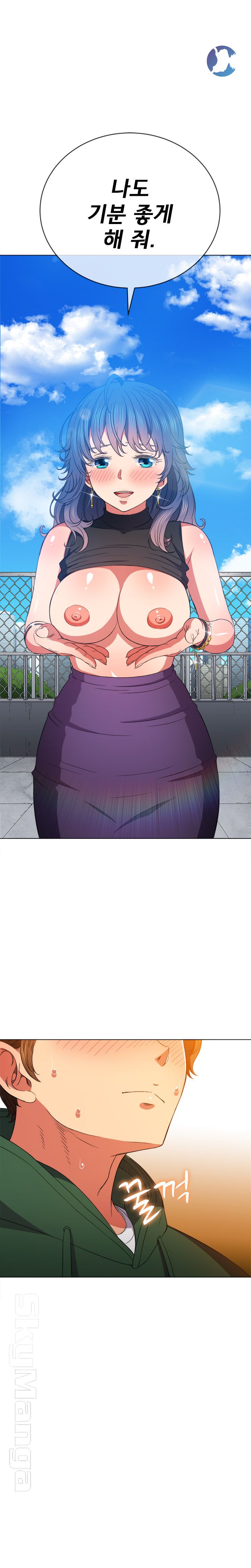 My High School Bully Raw Chapter 57 image 21