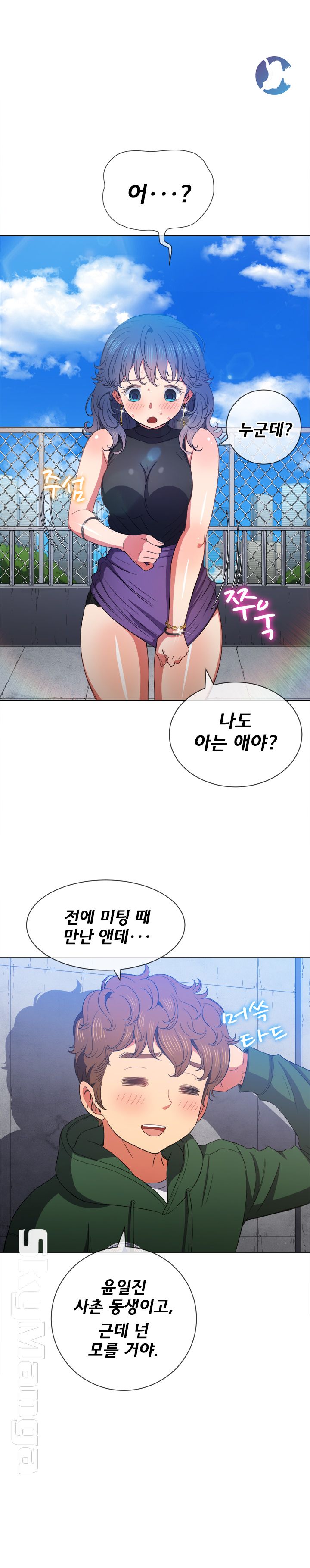 My High School Bully Raw Chapter 57 image 3