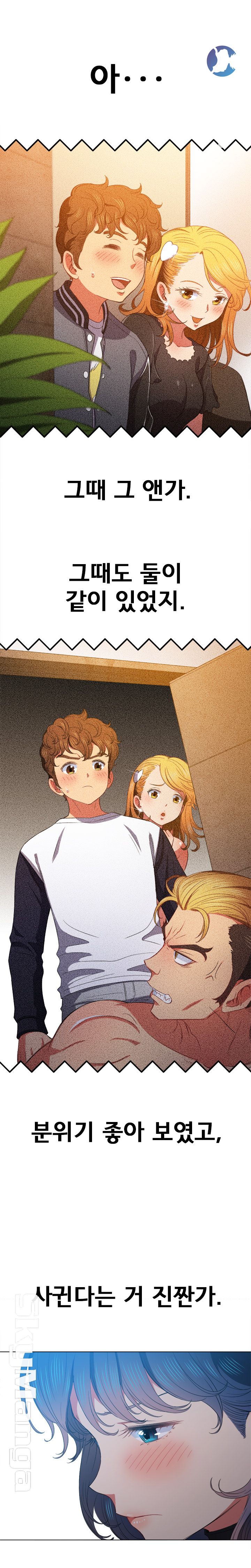 My High School Bully Raw Chapter 57 image 4