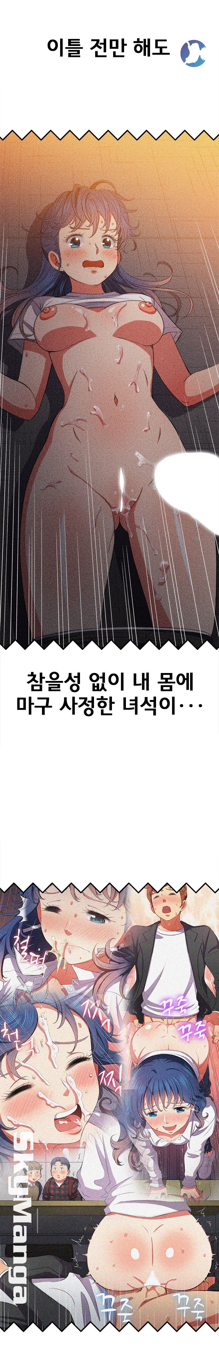 My High School Bully Raw Chapter 57 image 5