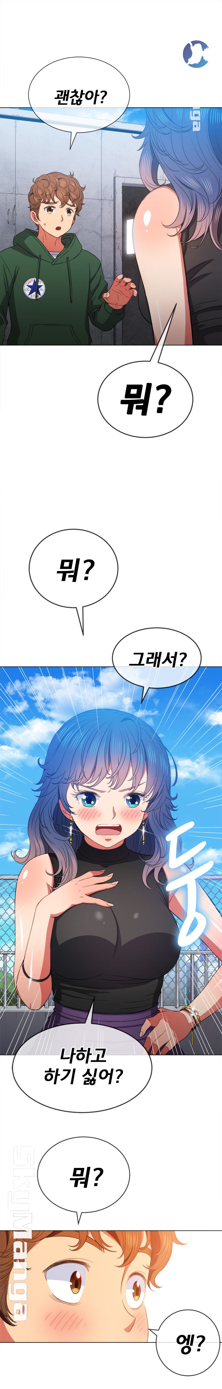 My High School Bully Raw Chapter 57 image 7