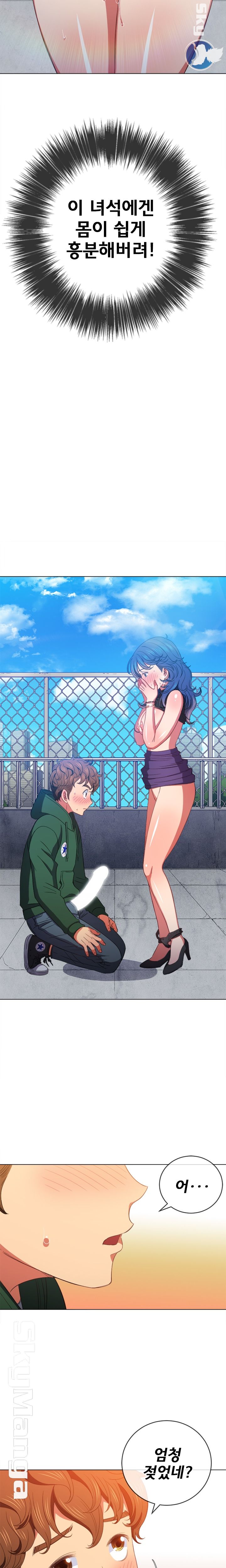 My High School Bully Raw Chapter 58 image 12