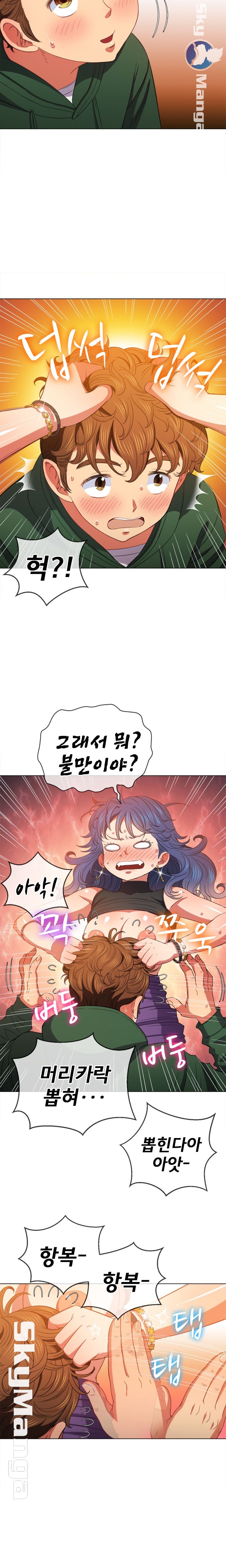 My High School Bully Raw Chapter 58 image 13