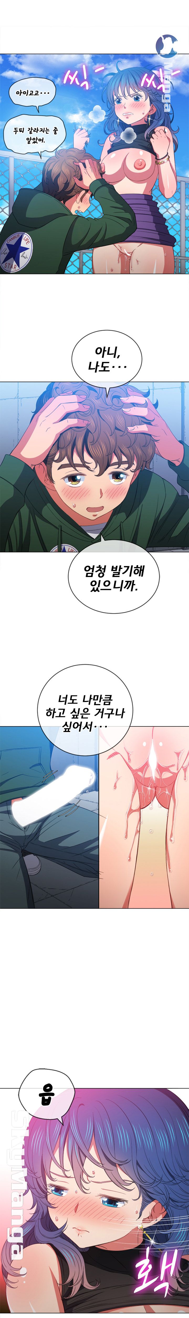 My High School Bully Raw Chapter 58 image 14