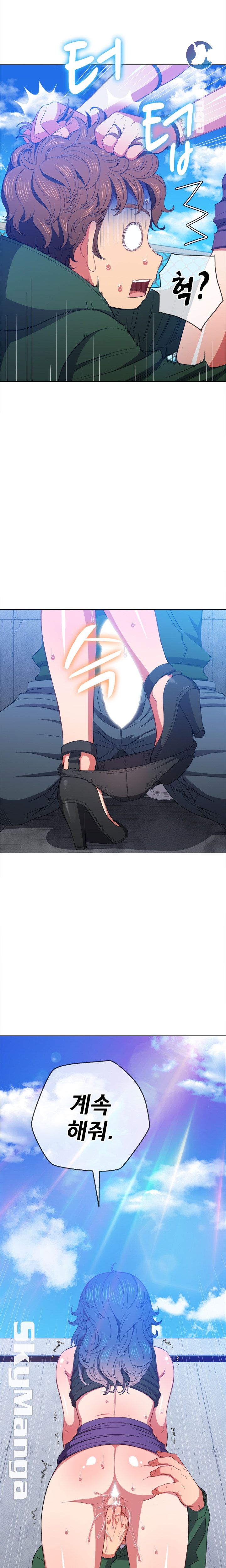 My High School Bully Raw Chapter 58 image 17