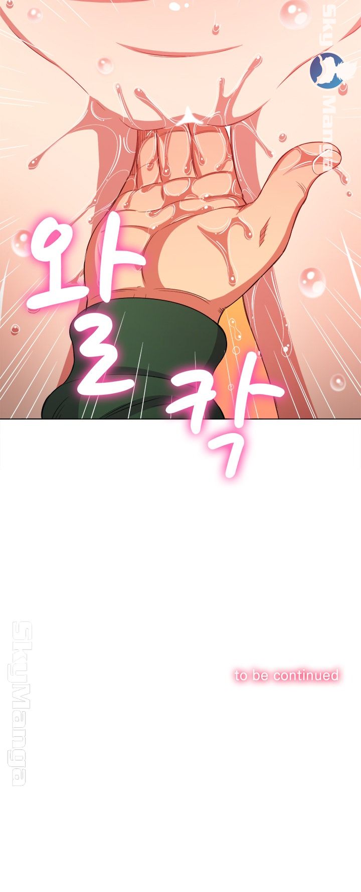 My High School Bully Raw Chapter 58 image 22