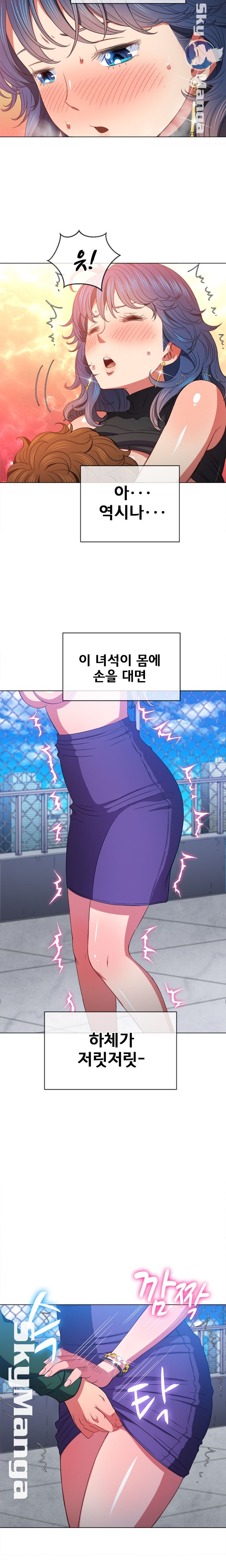 My High School Bully Raw Chapter 58 image 8