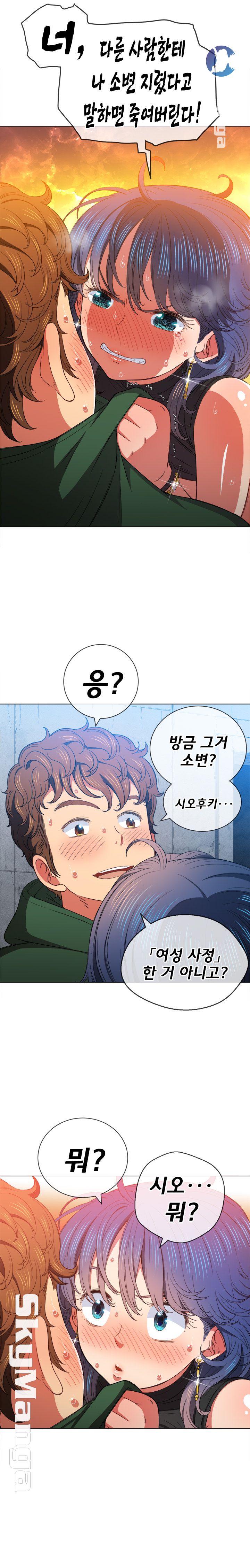 My High School Bully Raw Chapter 59 image 11