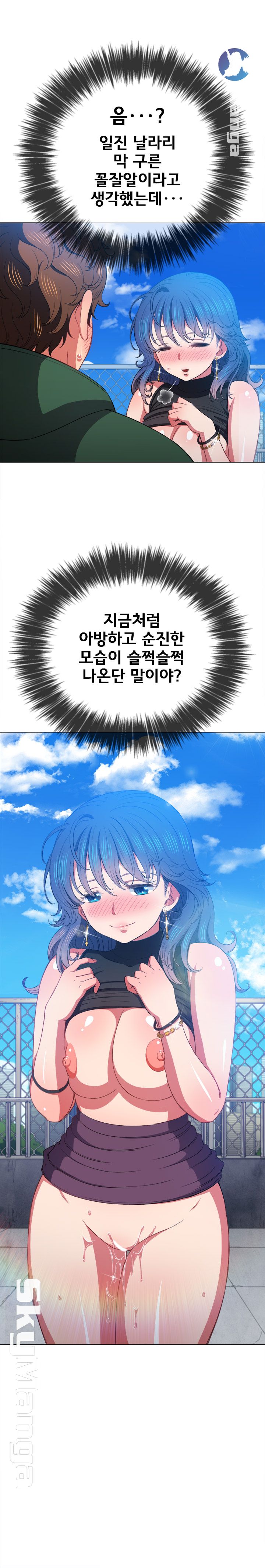 My High School Bully Raw Chapter 59 image 13