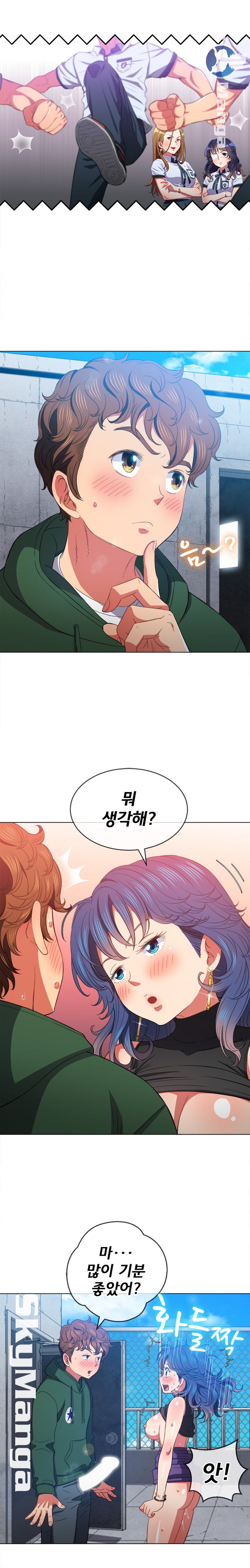 My High School Bully Raw Chapter 59 image 14