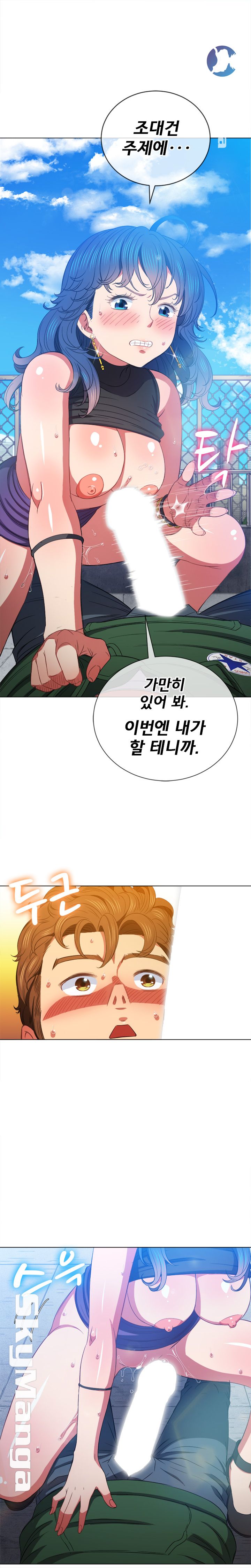 My High School Bully Raw Chapter 59 image 16