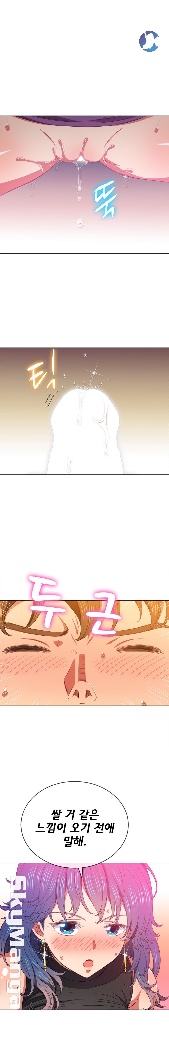 My High School Bully Raw Chapter 59 image 17