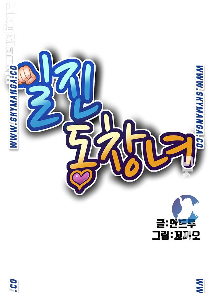 My High School Bully Raw Chapter 60 image 0