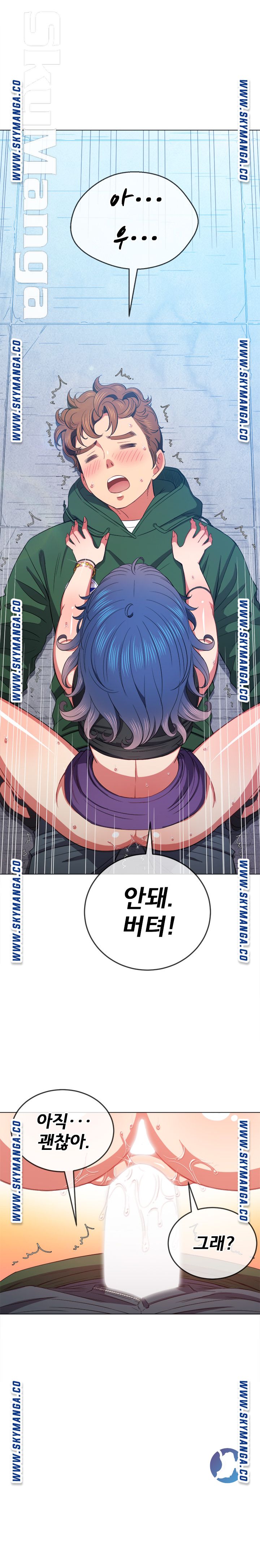 My High School Bully Raw Chapter 60 image 1