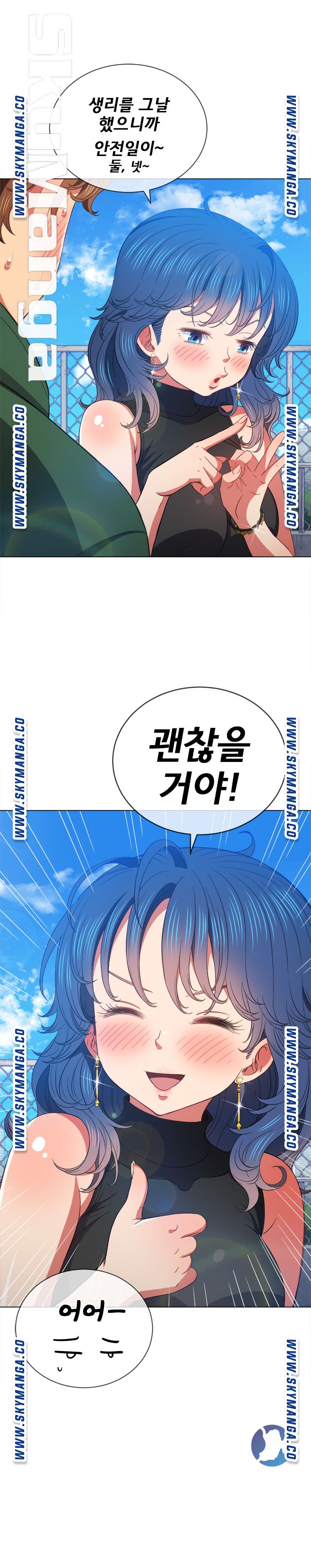 My High School Bully Raw Chapter 60 image 20