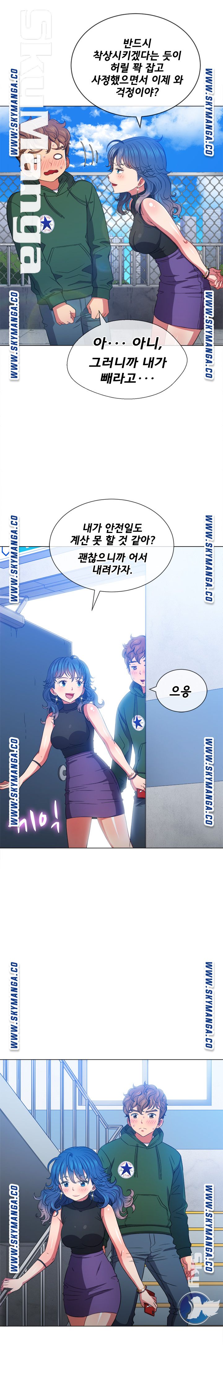 My High School Bully Raw Chapter 60 image 21