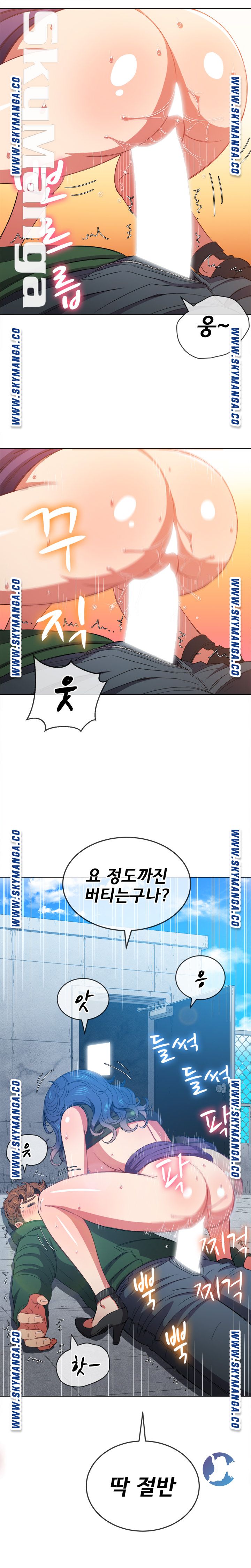 My High School Bully Raw Chapter 60 image 2