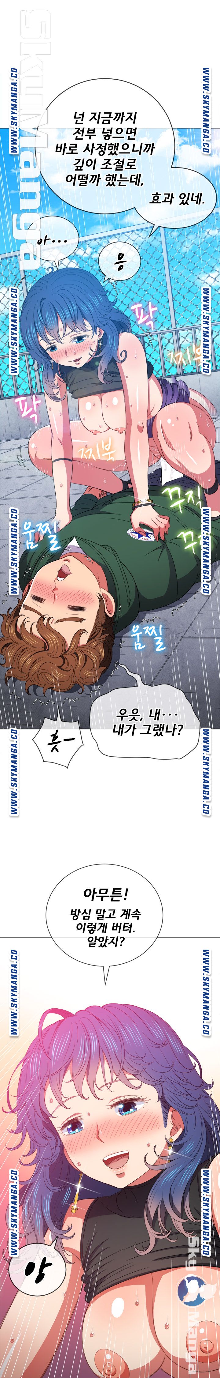 My High School Bully Raw Chapter 60 image 3